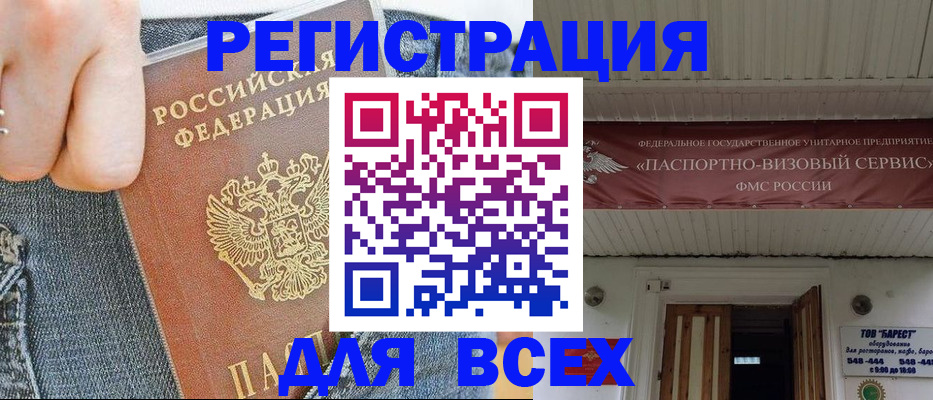 прописка для кредита в Сорске