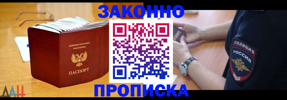временная регистрация законно в Сорске