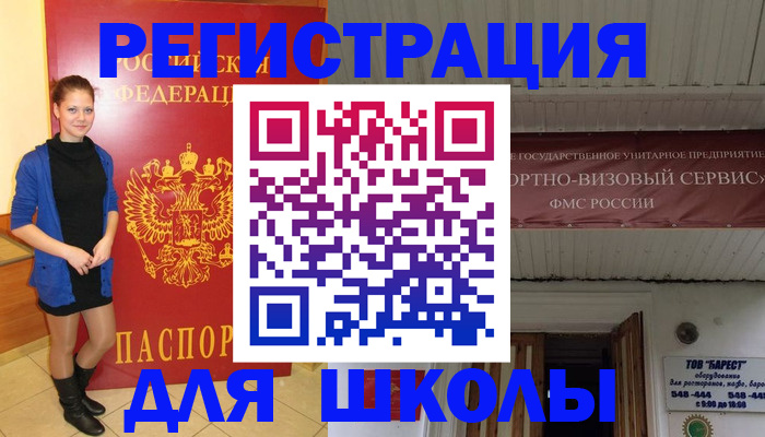 прописка для кредита в Сорске